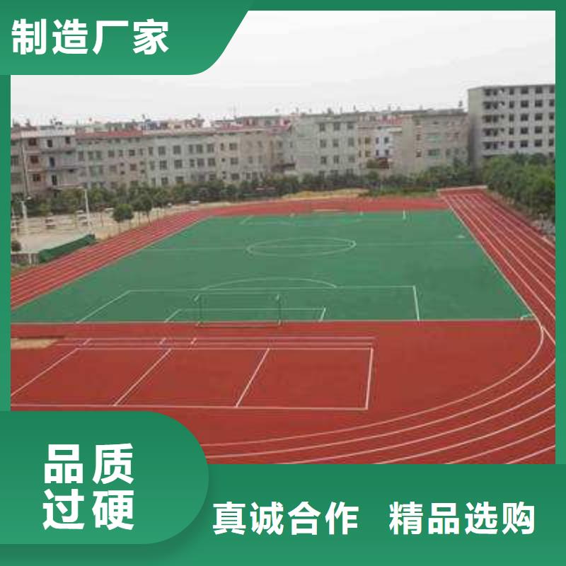 环保透气塑胶跑道品质放心批发价格