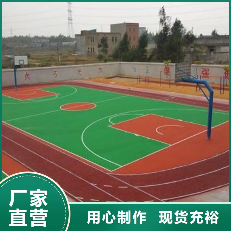 【妙尔】塑胶跑道价格行情