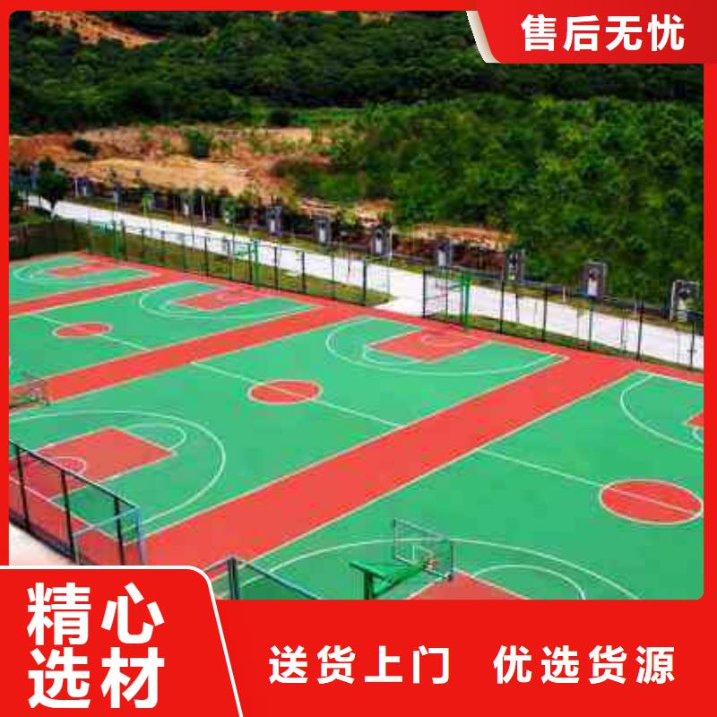 【妙尔】塑胶篮球场实体厂家款式新颖