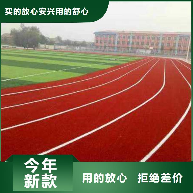 塑胶场地小区epdm跑道工期短发货快