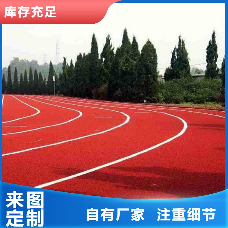 【塑胶场地,幼儿园塑胶跑道经验丰富品质可靠】