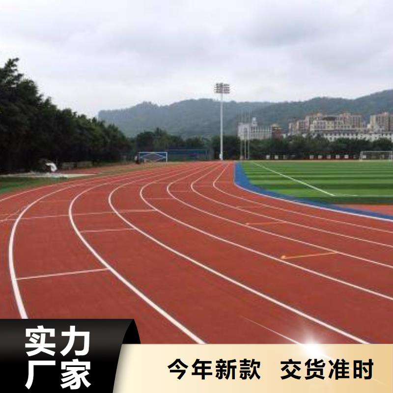 塑胶场地材质实在