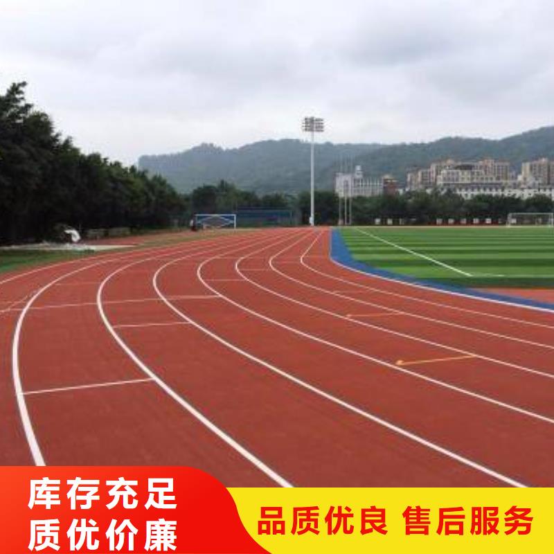 塑胶场地塑胶地坪用心服务