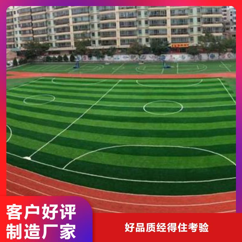 【塑胶场地,塑胶地坪源头厂家直销】