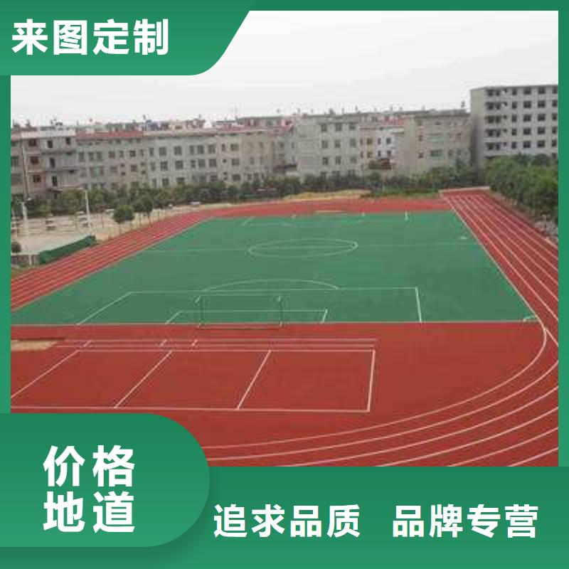 塑胶场地,地坪按需定制真材实料