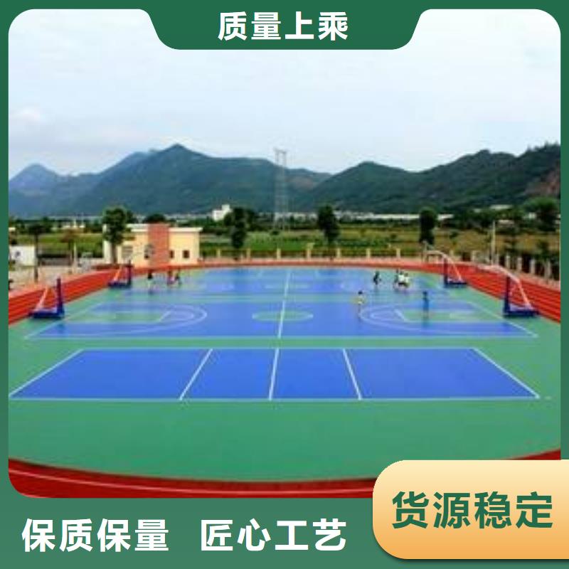 塑胶场地出货及时