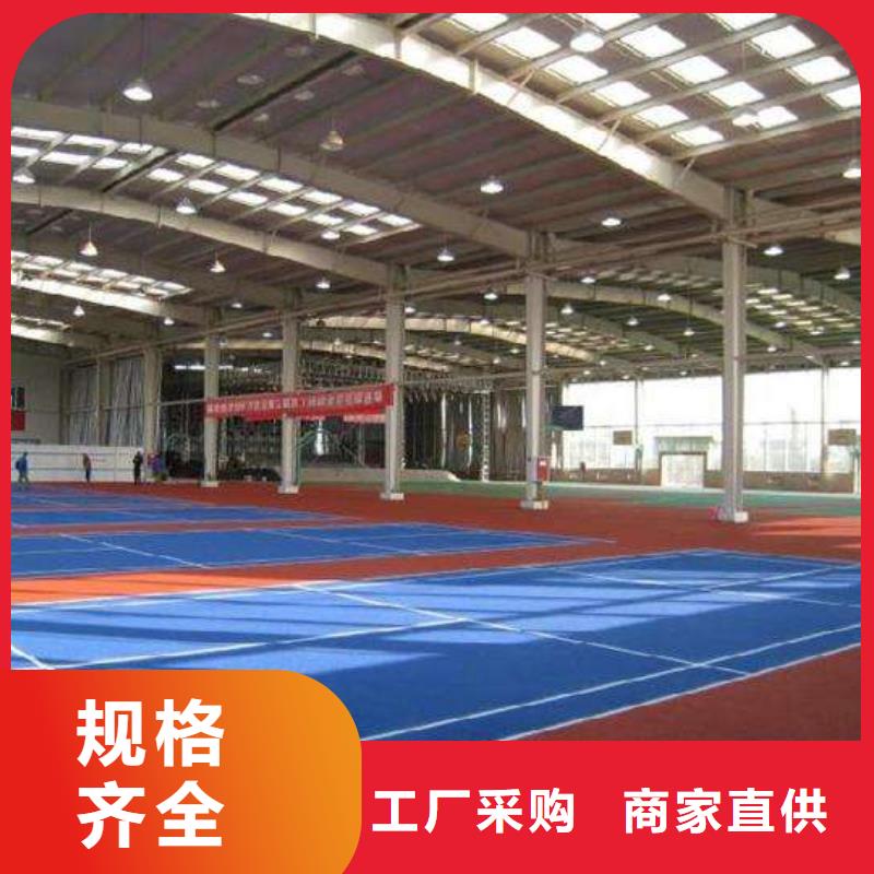塑胶场地塑胶篮球场真正让利给买家