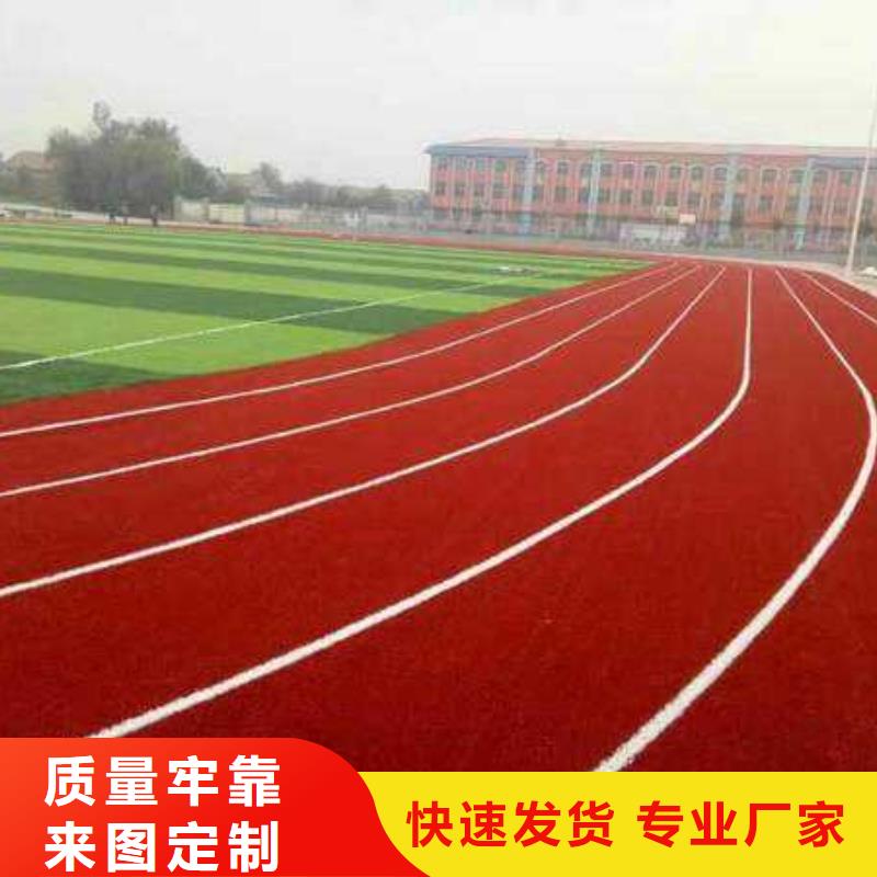 塑胶球场图片规格齐全