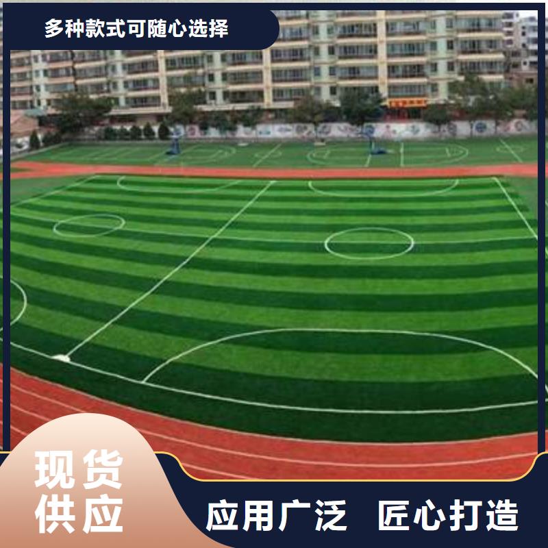 塑胶球场信赖