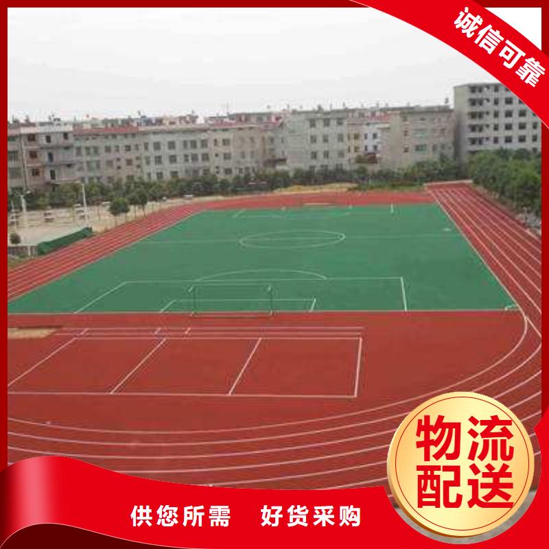 塑胶篮球场批发价信赖