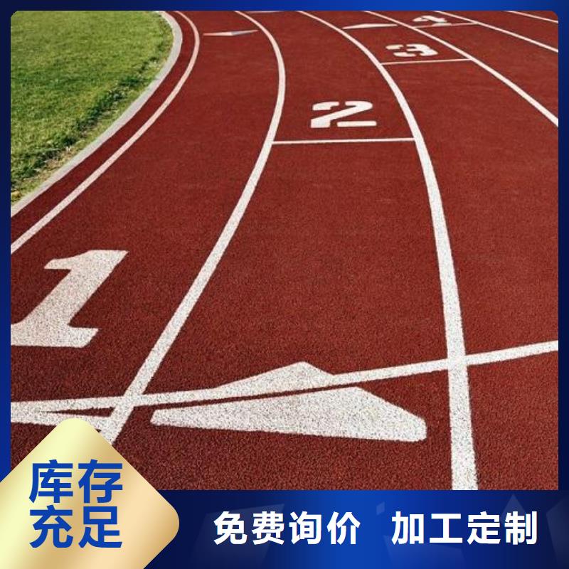 校园塑胶篮球场批发零售规格齐全