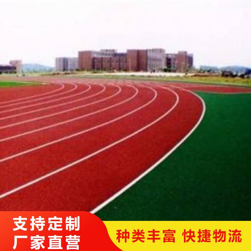 学校塑胶篮球场可定制发货及时