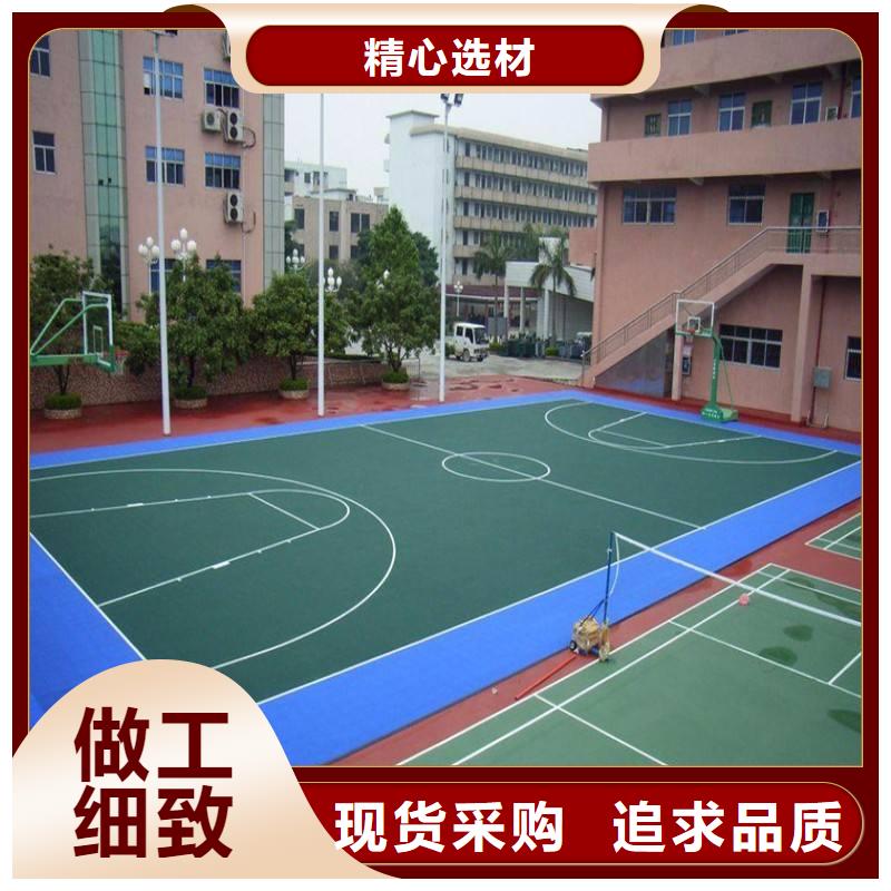 校园塑胶篮球场品质保证近期行情