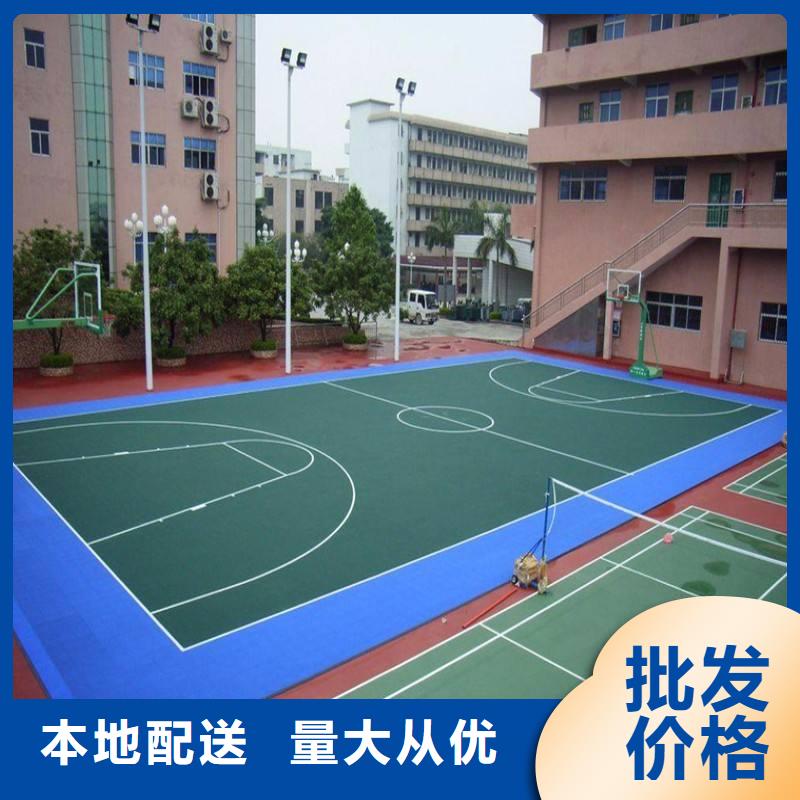 【妙尔】学校塑胶篮球场厂家直销放心选择