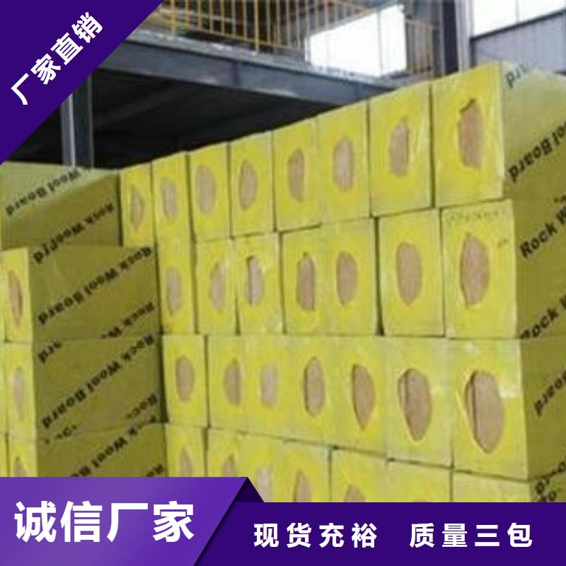 岩棉板地暖板专注细节更放心