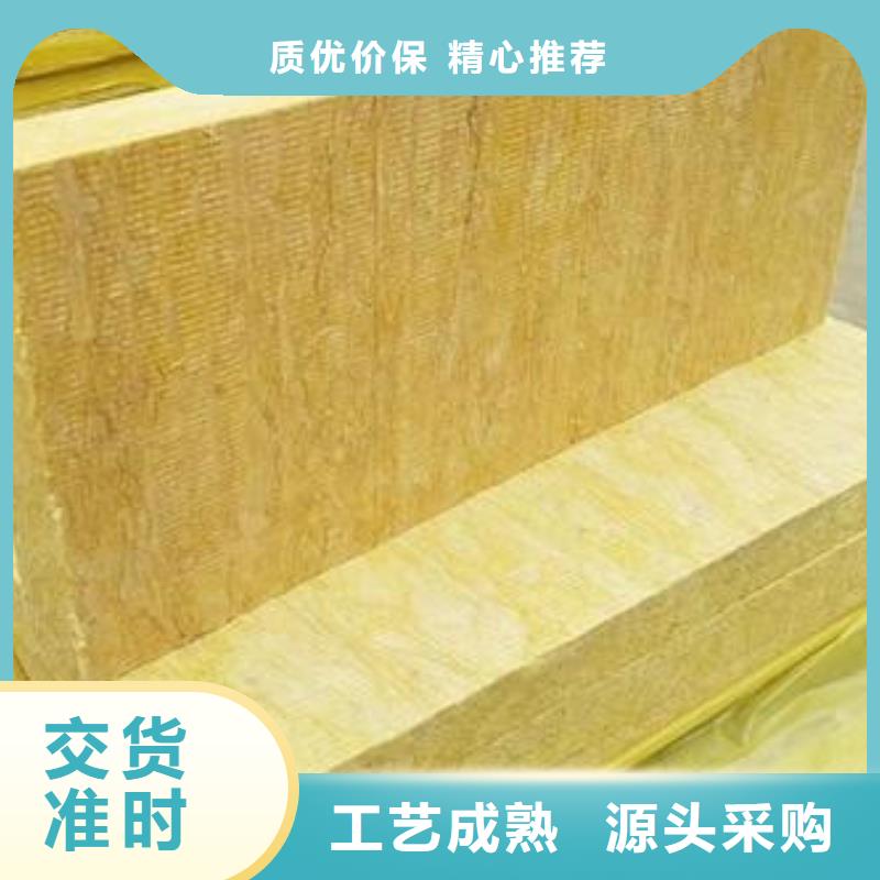 岩棉板【挤塑板】专注产品质量与服务