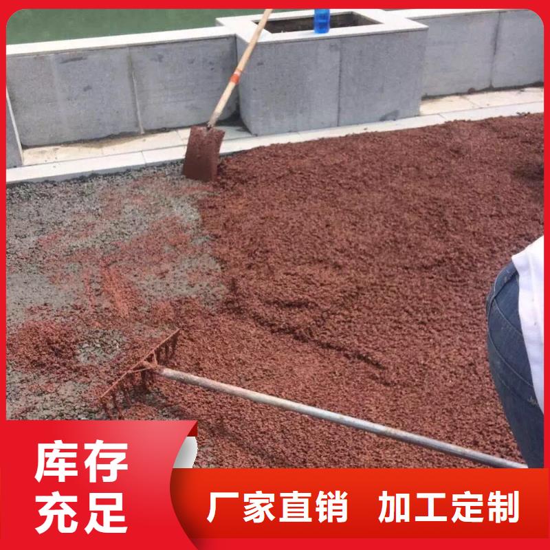 【透水】,彩色透水混凝土安心购