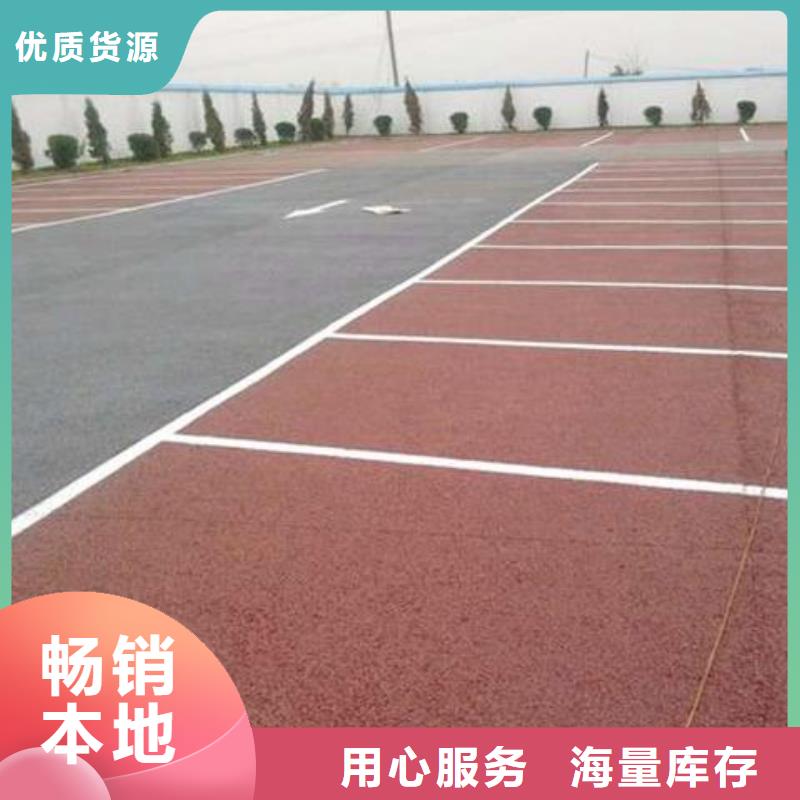 透水彩色透水混凝土品质信得过