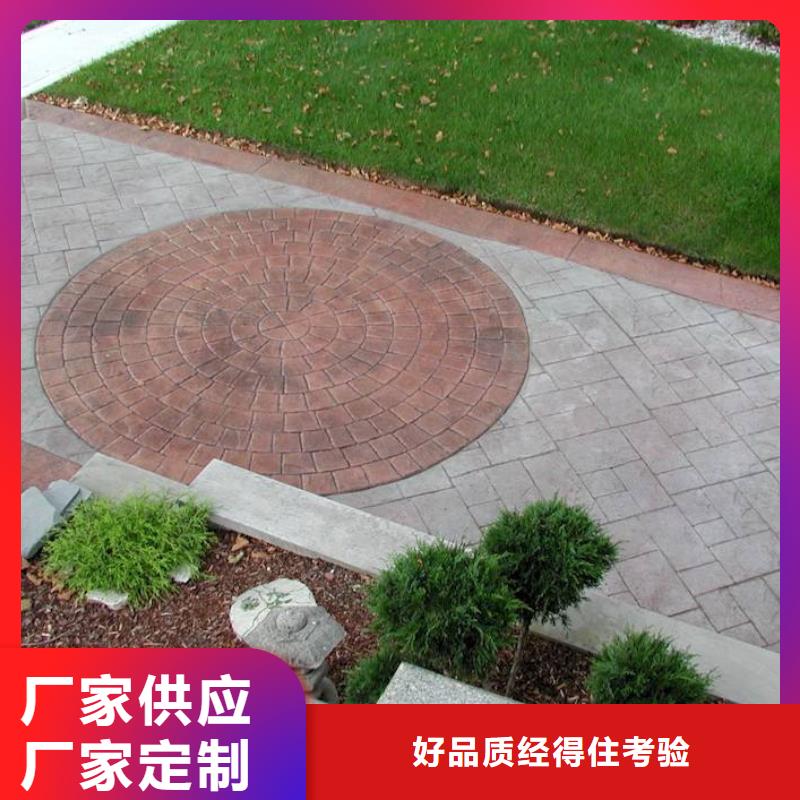 【压花】彩色透水混凝土实力厂家