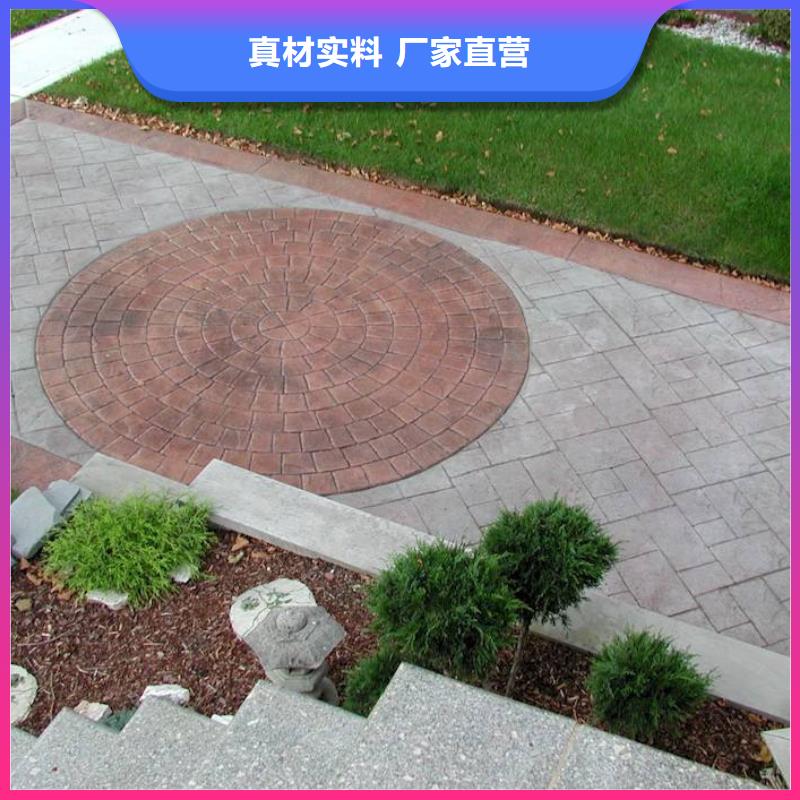 【压花艺术压模地坪随到随提】