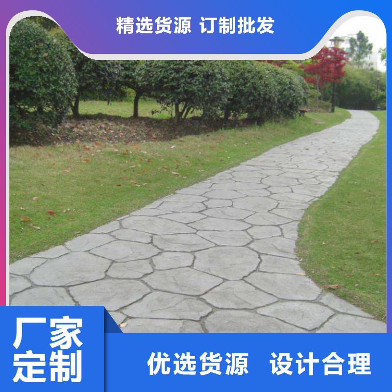 【压花】彩色透水混凝土实力厂家
