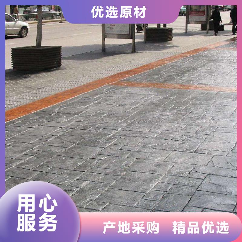 【压花】彩色透水混凝土实力厂家