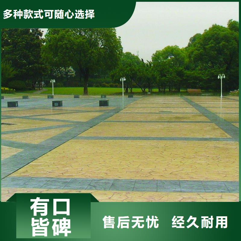 压花_彩色混凝土压花地坪自主研发