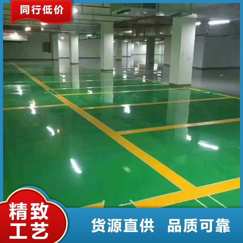 环氧环氧树脂地坪优质材料厂家直销