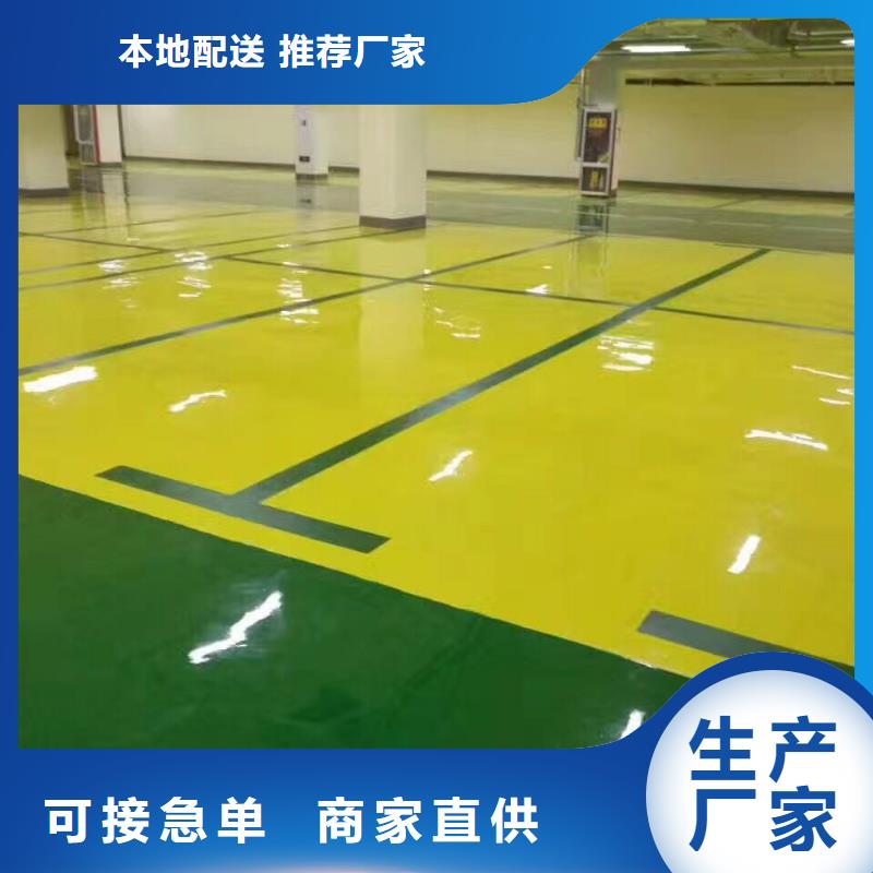 环氧【水泥压印地坪】源头厂家量大价优