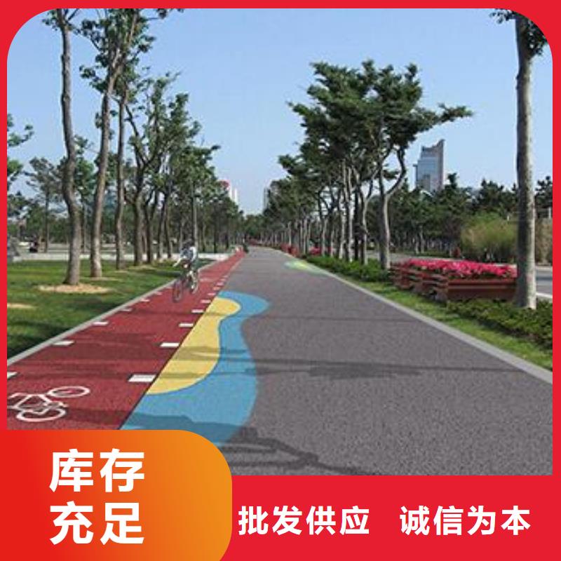 【透水】彩色透水混凝土支持拿样