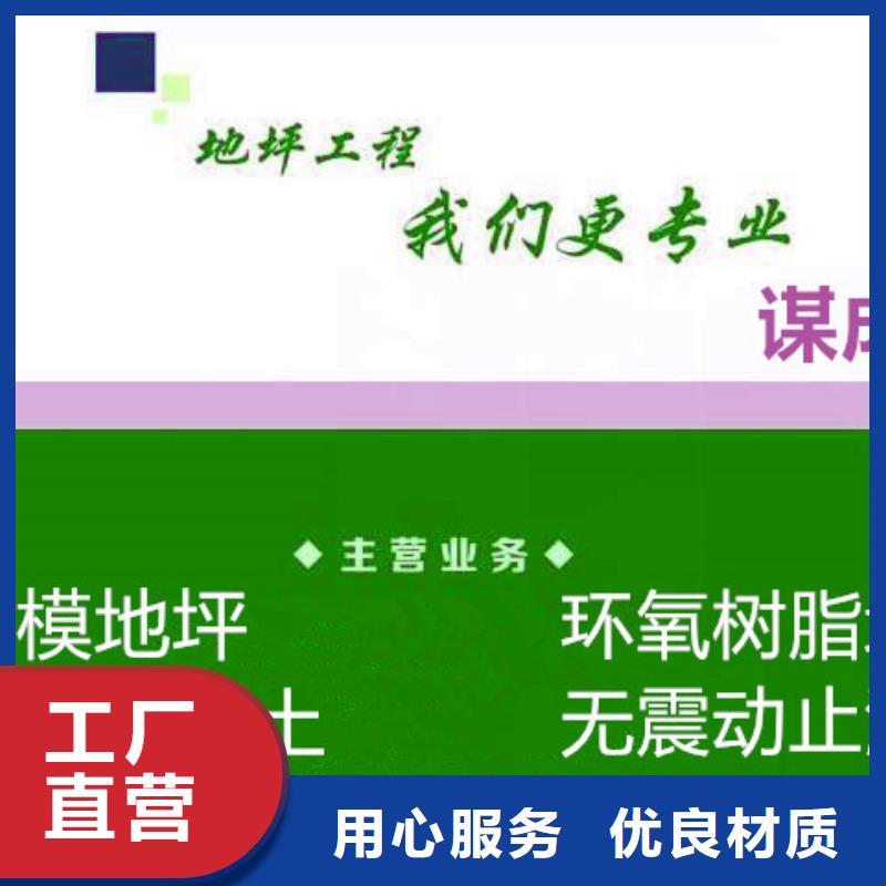 防滑路面【彩色环氧地坪漆】源头厂家经验丰富