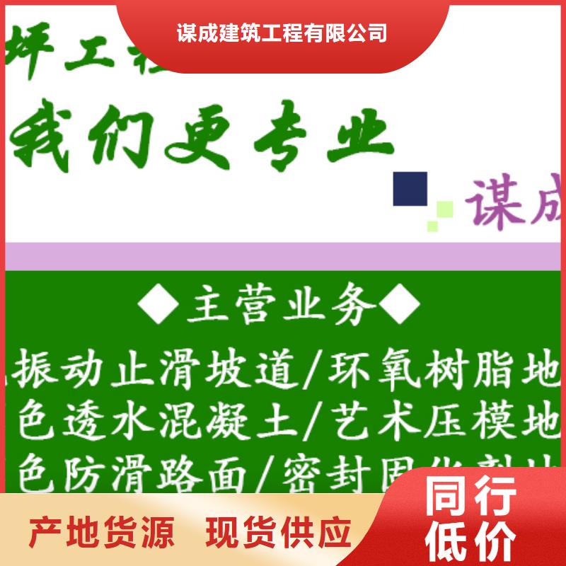 防滑路面_彩色透水混凝土品质服务