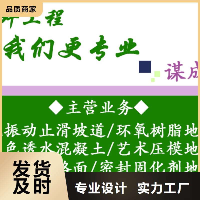 防滑路面水泥压印地坪现货销售