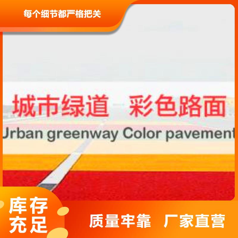 防滑路面彩色透水混凝土型号全价格低
