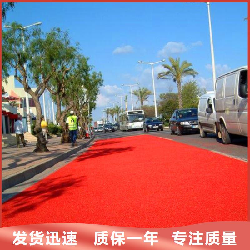 防滑路面彩色透水混凝土畅销当地