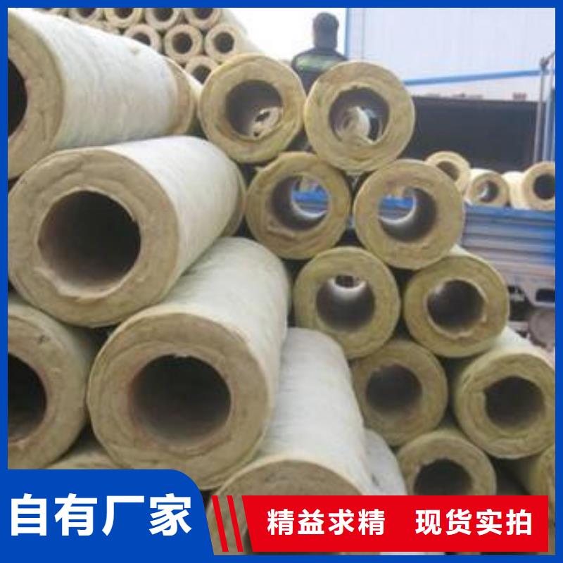铝箔岩棉管品质保证专注生产N年