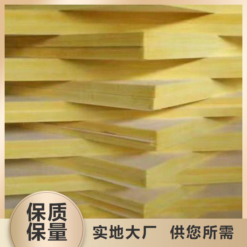 玻璃棉板【B1级橡塑海绵】厂家直销值得选择