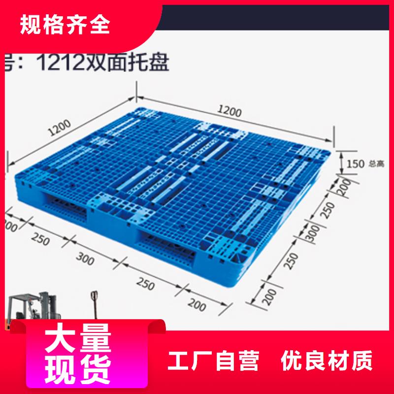 塑料托盘【物流周转箱】品质保证实力见证