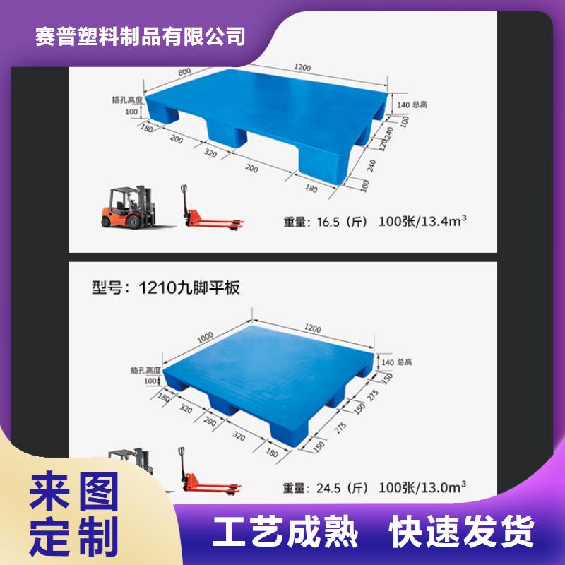 塑料托盘【物流周转箱】品质保证实力见证