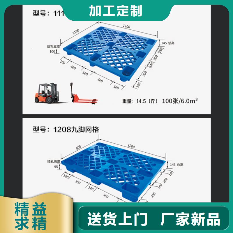 塑料托盘塑料水箱定制销售售后为一体