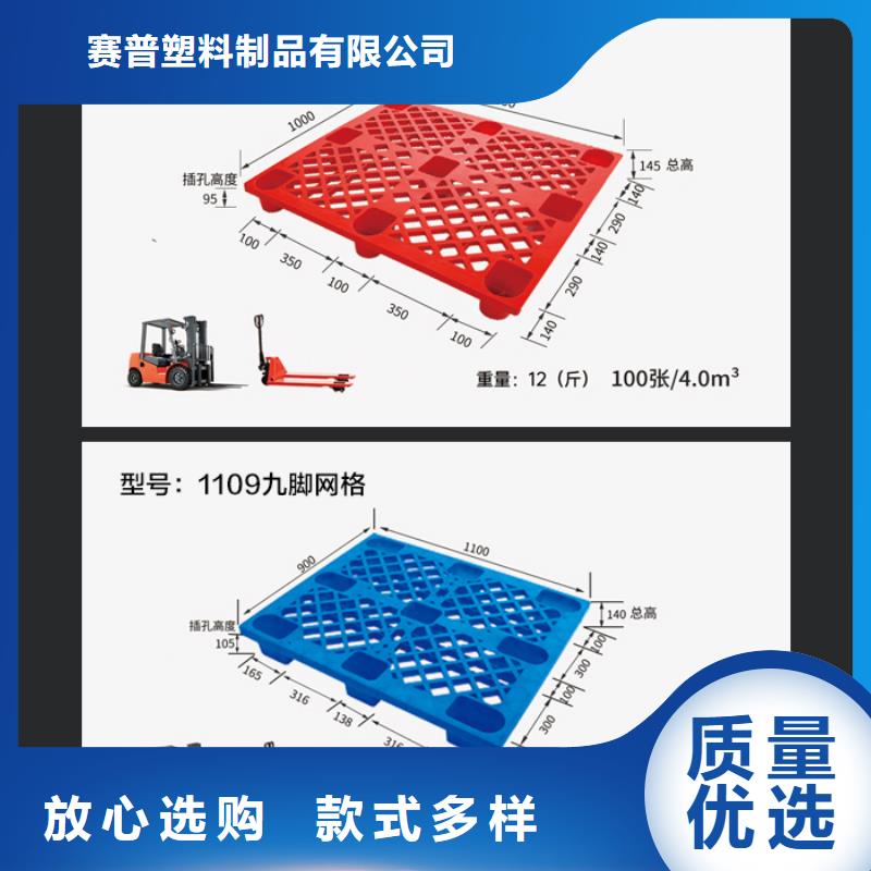 塑料托盘【塑料筐】自产自销