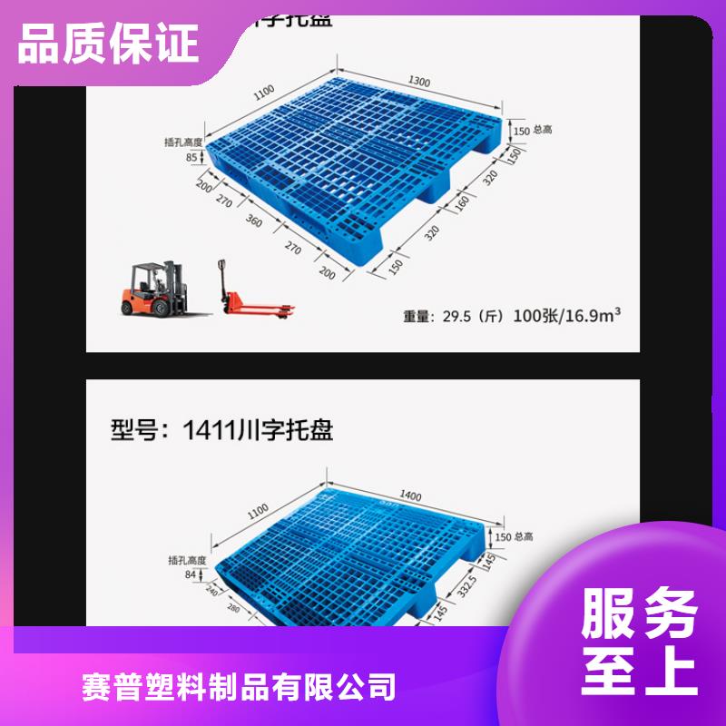  塑料托盘细节之处更加用心