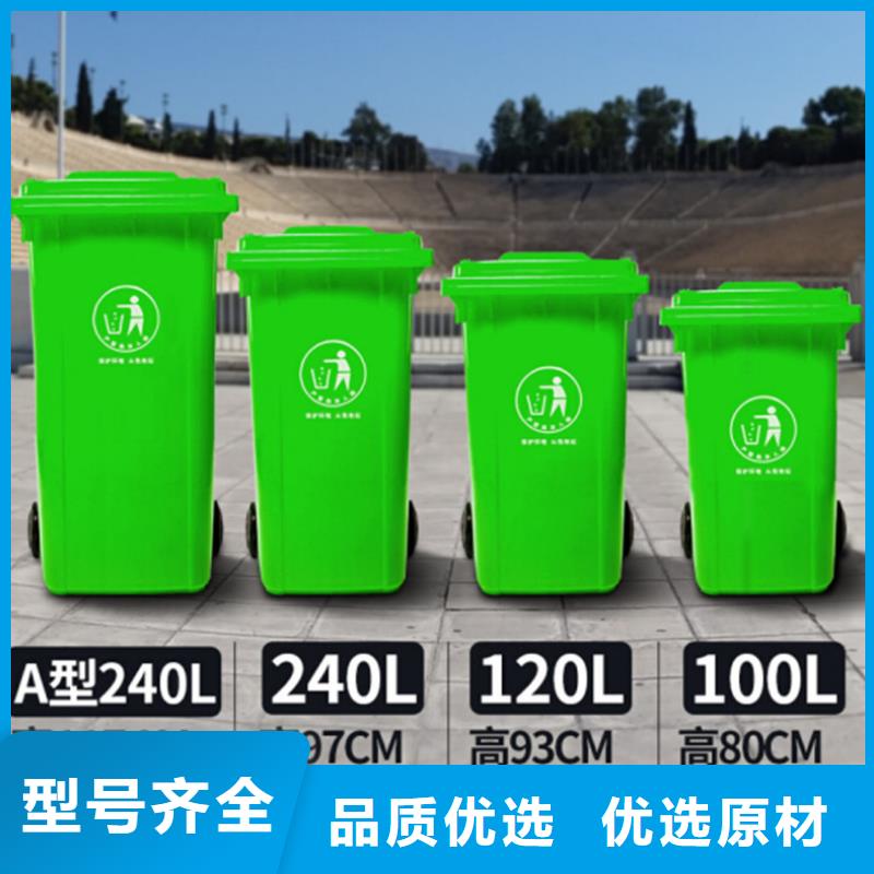塑料垃圾桶餐厨垃圾桶源厂直销