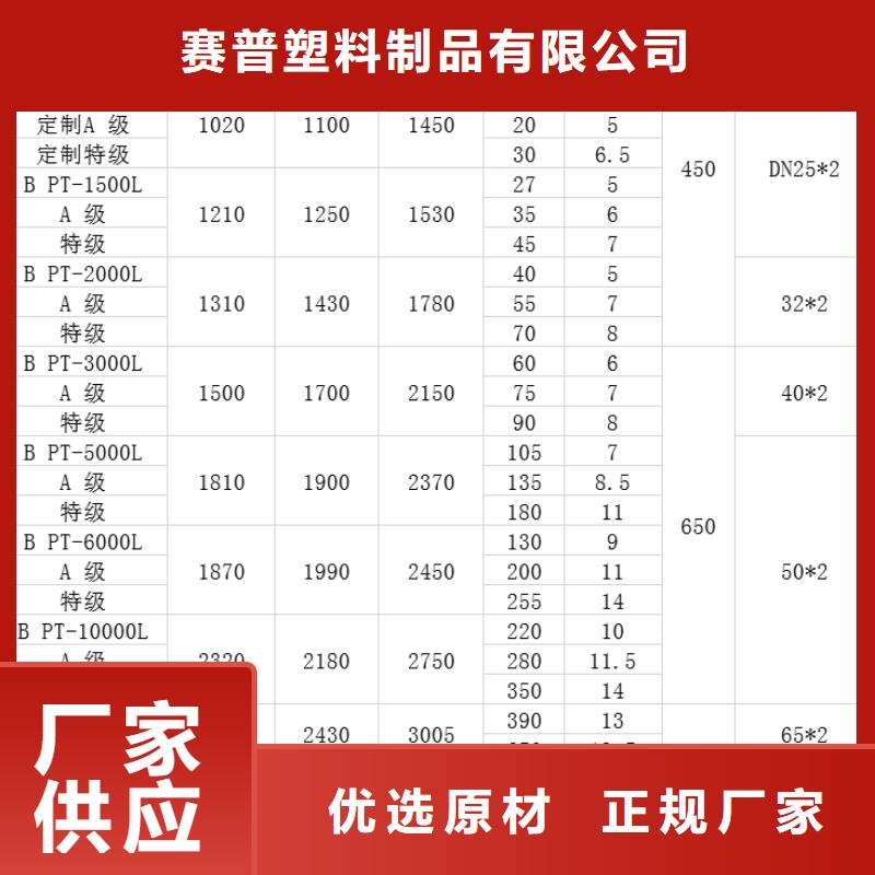 塑料水箱塑料储罐一站式采购商