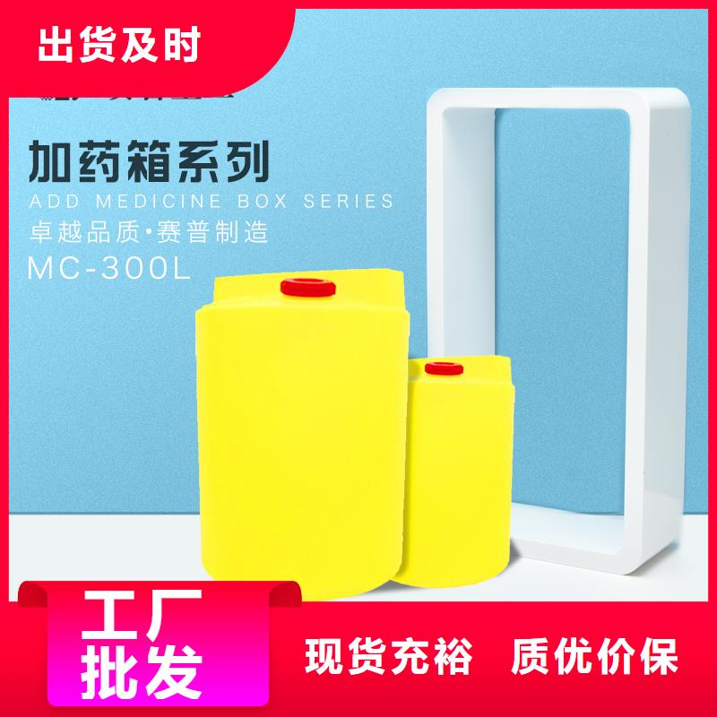PE加药箱_塑料筐好厂家有担当