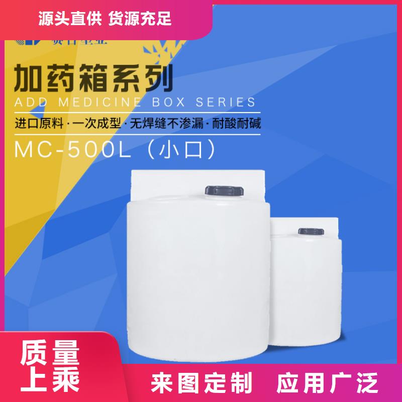 【PE加药箱_防渗漏托盘精品优选】