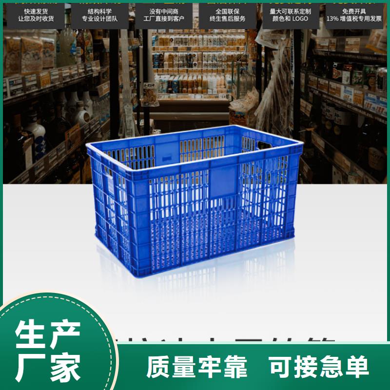 塑料筐_塑料托盘实力优品