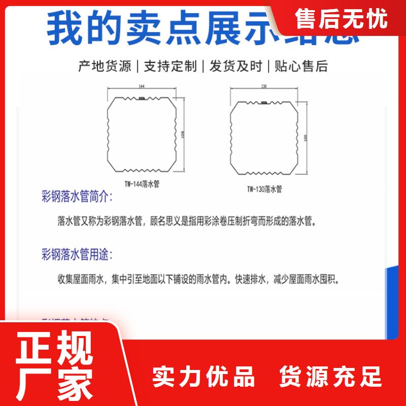 金属檐槽询问报价