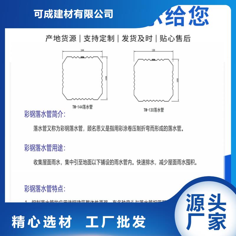 彩钢雨水管实体大厂