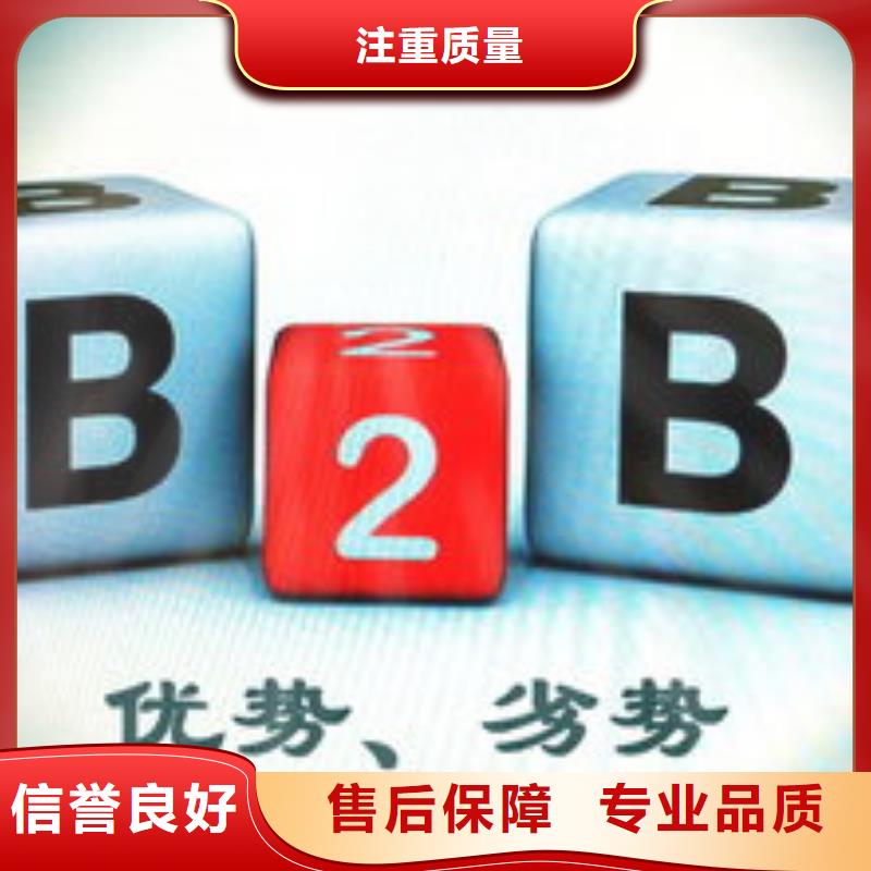 马云网络b2b平台开户技术精湛